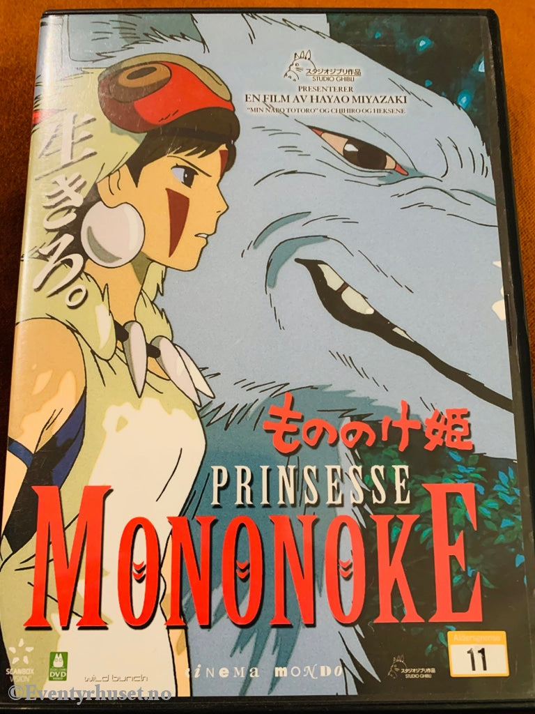 Prinsesse Mononoke. Dvd. Dvd