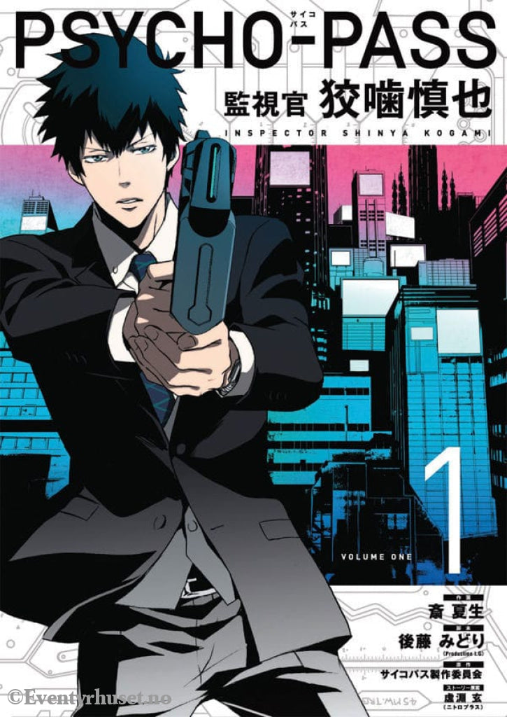 Psycho-Pass: Inspector Shinya Kogami Manga Volume 1 Home & Gifts