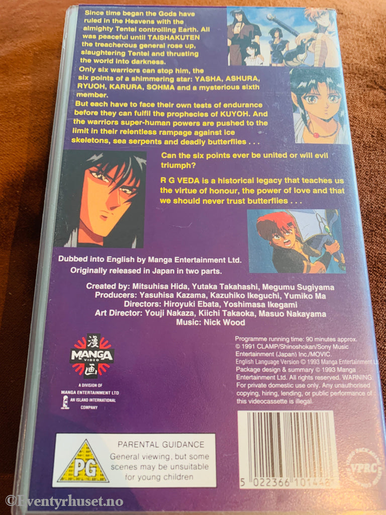 RG Veda. 1991. VHS. Pioneer Home Entertainment