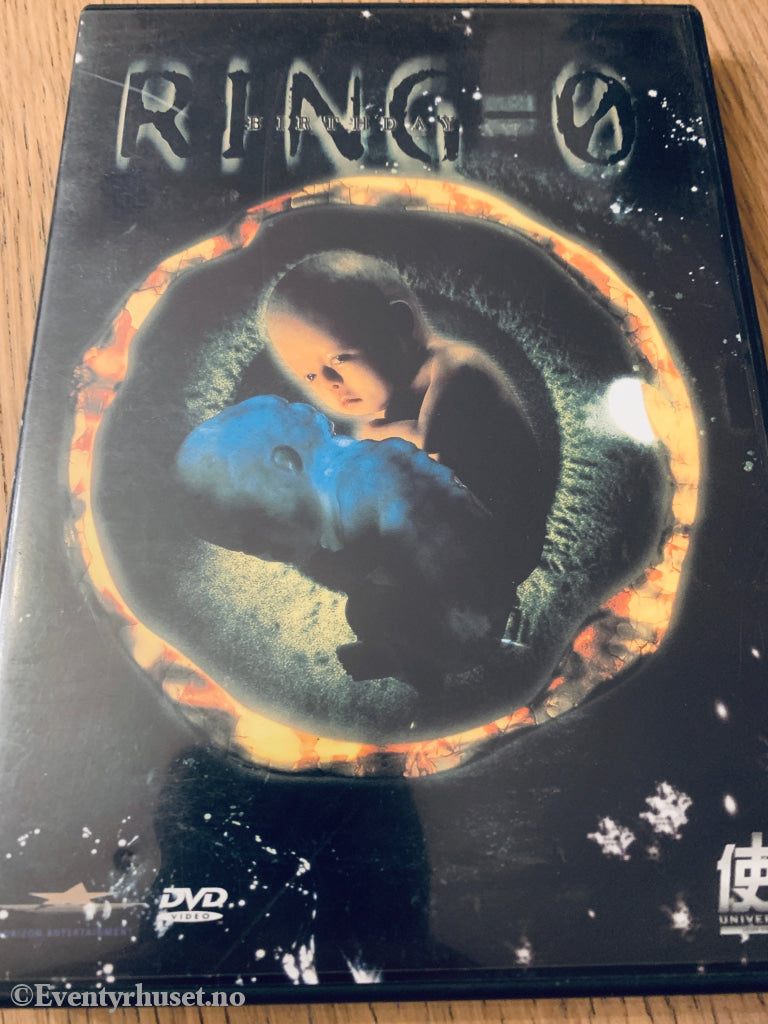 Ring 0: Birthday. DVD.