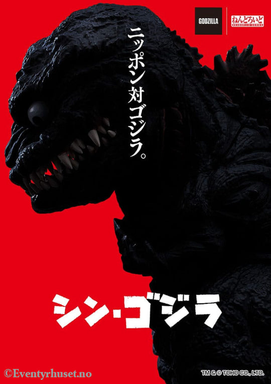Shin Godzilla Nendoroid Action Figure Godzilla (2016) 10 cm Manga & Anime