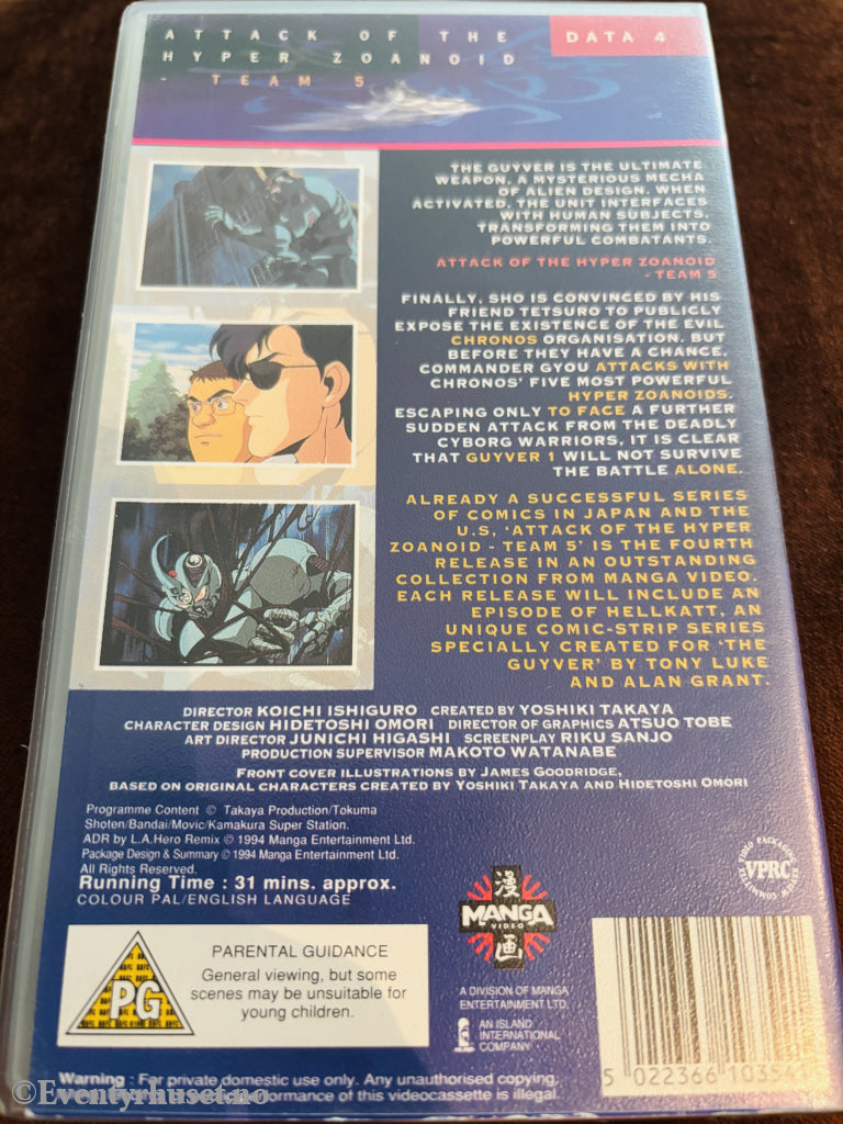 The Guyver Bio-Booster Armour Data 4. VHS.