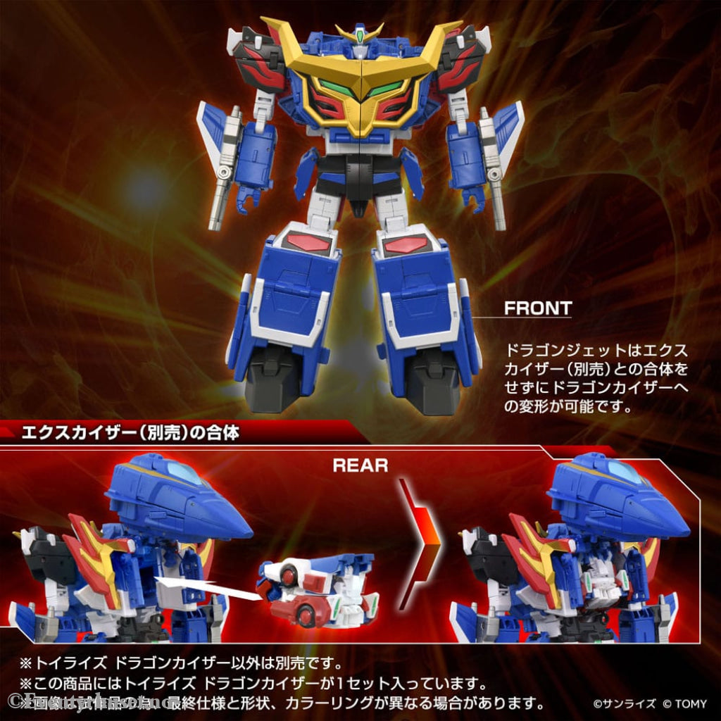 Toyrise Action Figure Dragon Kaiser 25 cm Toys
