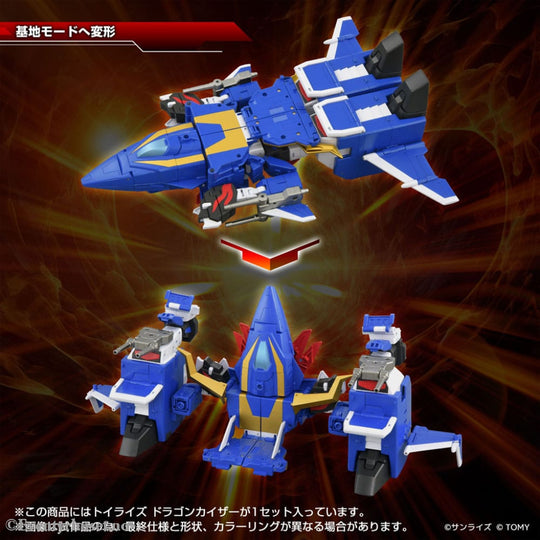 Toyrise Action Figure Dragon Kaiser 25 cm Toys