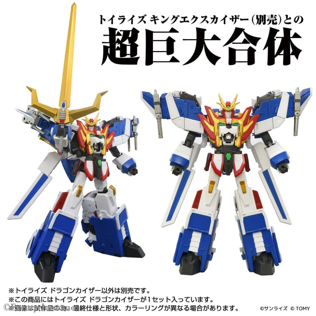 Toyrise Action Figure Dragon Kaiser 25 cm Toys