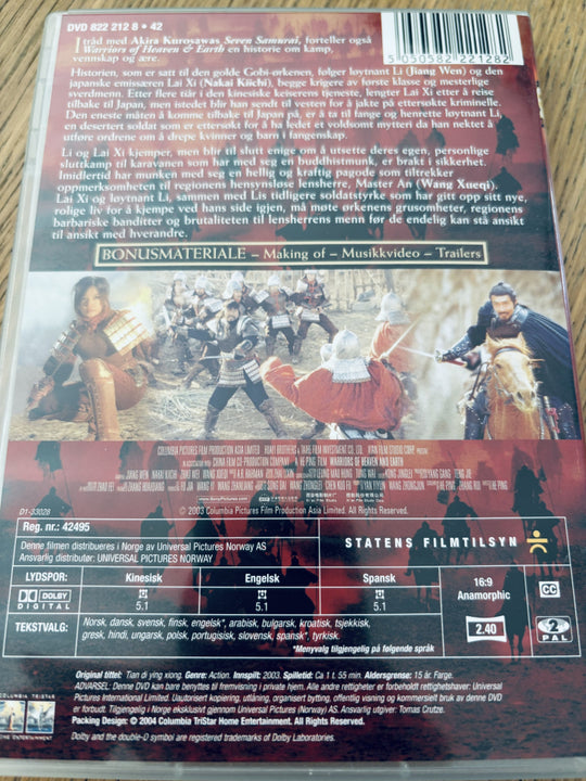 Warriors of Heaven and Earth. DVD.