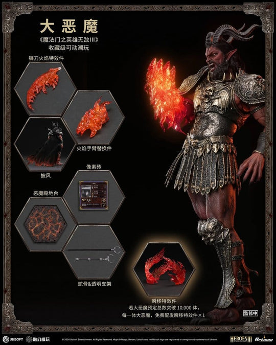 Heroes of Might and Magic III Action Figure 1/12 Arch Devil (Deluxe Version) 15 cm