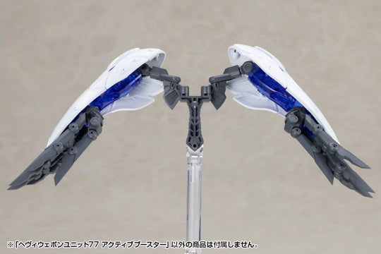 Kotobukiya M.S.G. Model Kit Accessory Set Heavy Weapon Unit 77 Active Booster