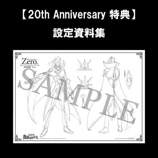Code Geass: Lelouch of the Re;surrection Precious G.E.M. Series PVC Figure L.L. & C.C. 25 cm (20th Anniversary Repeat)