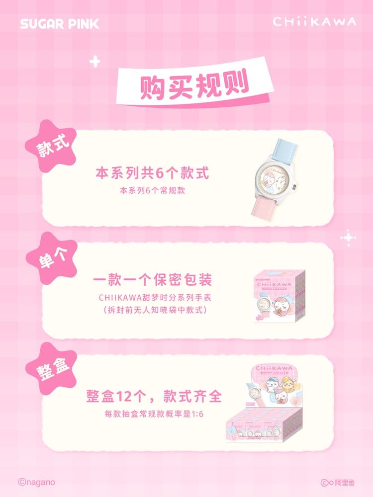Chiikawa Watch Collection Blind Box Display (12)