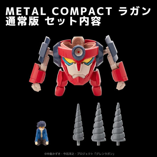 Gurren Lagann Metal Compact Action Figure Lagann (Standard) 7 cm