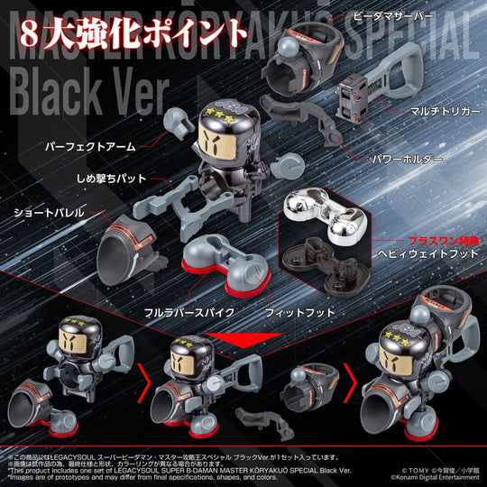 Super B-Daman Legacysoul Plastic Model Kit Master Koryakuo Special Black Ver.