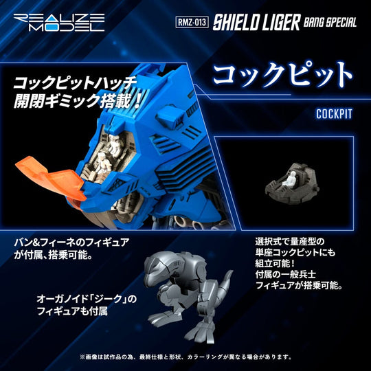Zoids Plastic Model Kit 1/100 RMZ-013 Shield Liger Bang Special 25 cm