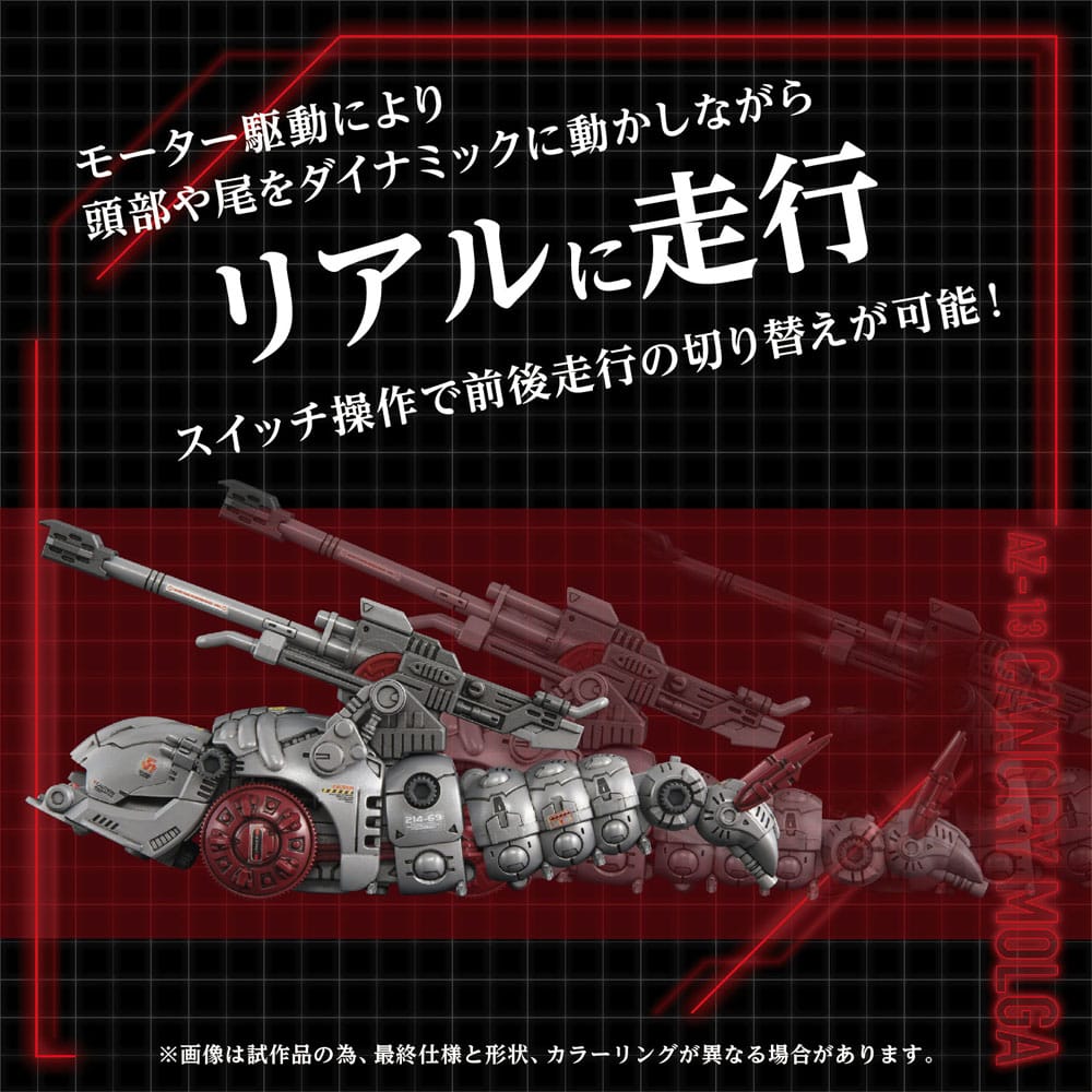 Zoids Plastic Model Kit 1/72 AZ-13 Canory Molga 19 cm