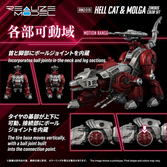 Zoids Plastic Model Kit 1/100 RMZ-019 Hell Cat & Molga Zenebus Color Set 14 cm