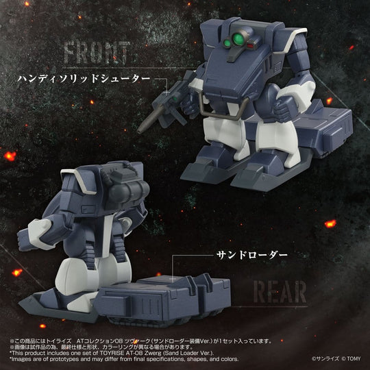 Armored Trooper Votoms Toyrise Action Figure 1/48 AT-08 Zwerg Sand Loader 7 cm