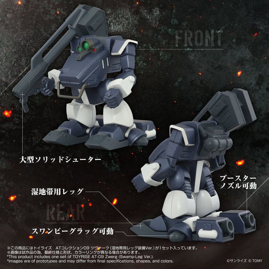 Armored Trooper Votoms Toyrise Action Figure 1/48 AT-09 Zwerg Wetlands Leg 7 cm