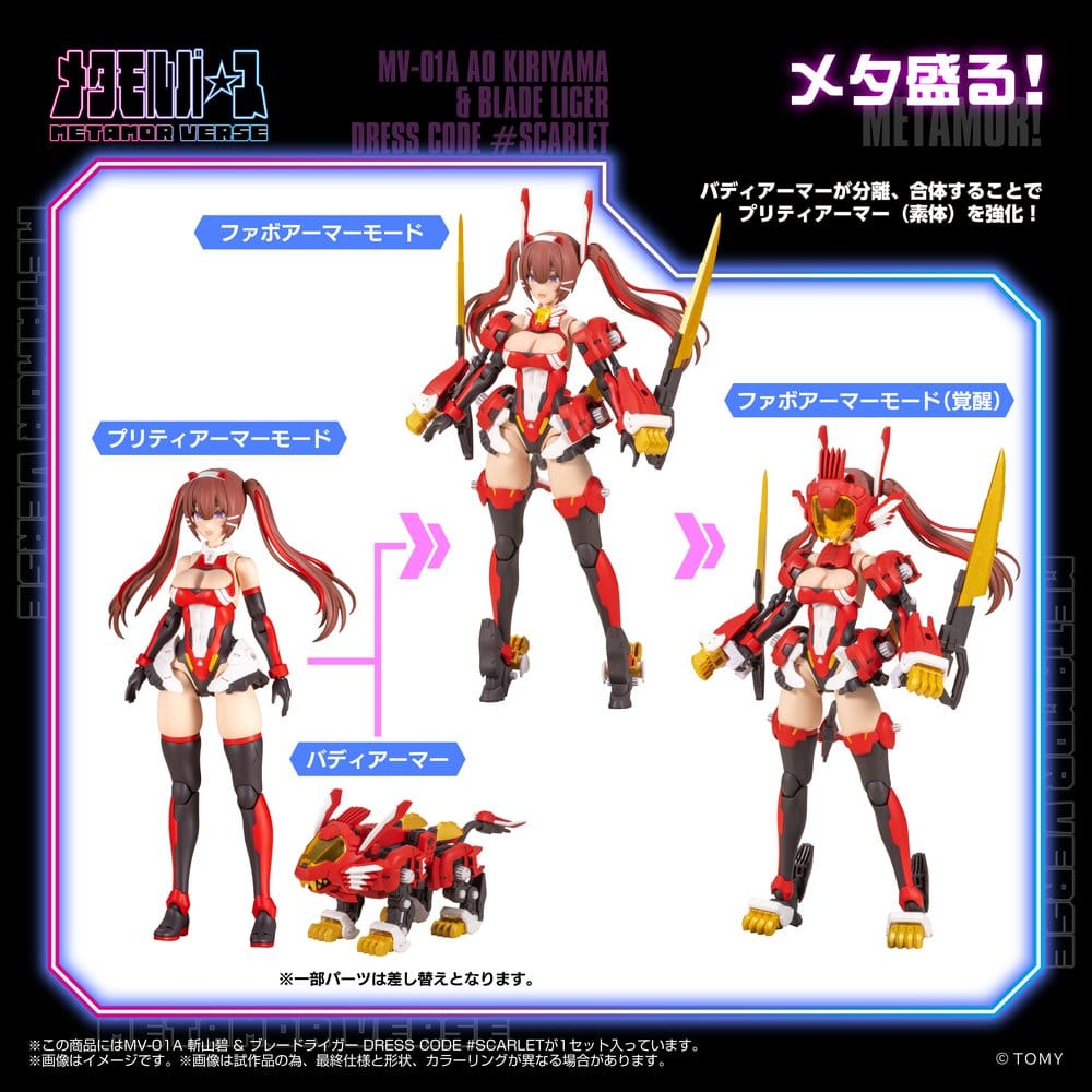 Zoids Plastic Model Kit 1/10 Mv-01a Ao Kiriyama & Blade Liger Dress Code #scarlet 18 cm