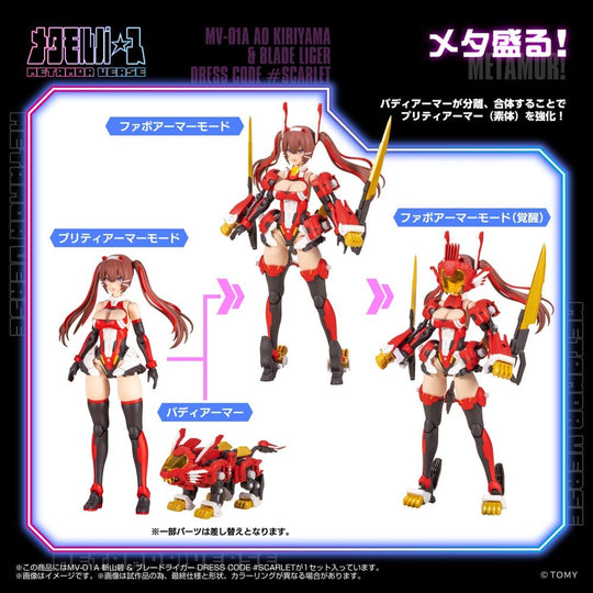 Zoids Plastic Model Kit 1/10 Mv-01a Ao Kiriyama & Blade Liger Dress Code #scarlet 18 cm