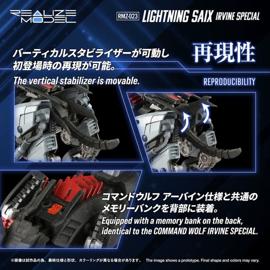 Zoids Plastic Model Kit 1/100 RMZ-023 Lightning Saix Irvine Special 18 cm
