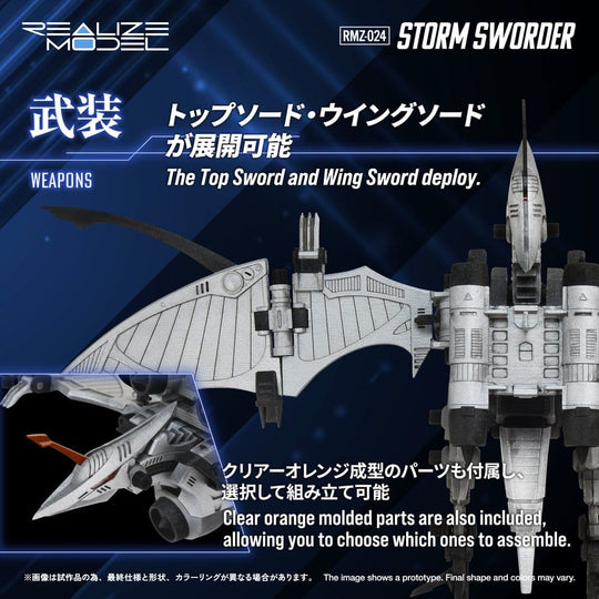 Zoids Plastic Model 1/100 RMZ-024 Storm Sworder 11 cm