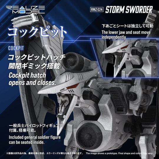 Zoids Plastic Model 1/100 RMZ-024 Storm Sworder 11 cm