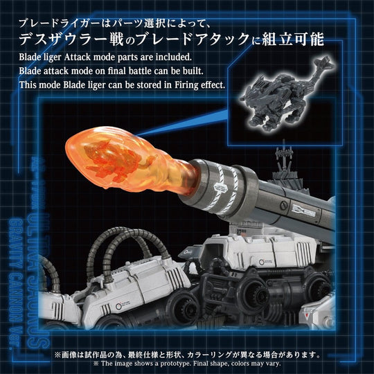Zoids Plastic Model 1/72 AZ-17DX Ultra Saurus Gravity Cannon Deluxe Version 58 cm