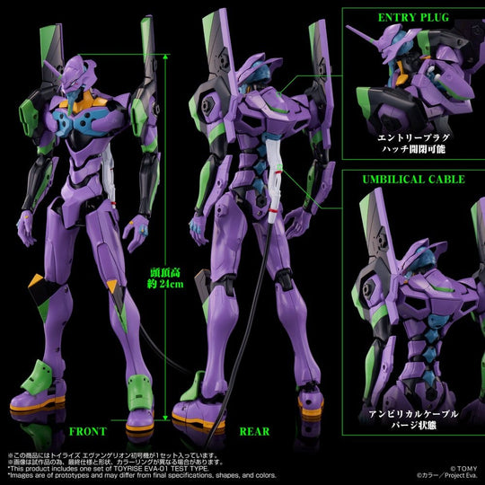 Neon Genesis Evangelion Action Figure Toyrise Evangelion Test Type-01 24 cm