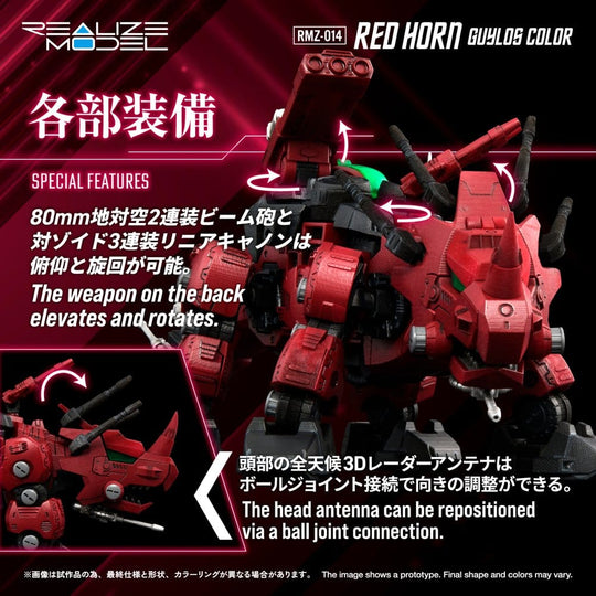 Zoids Plastic Model Kit 1/100 RMZ-014 Red Horn Guylos Color 22 cm