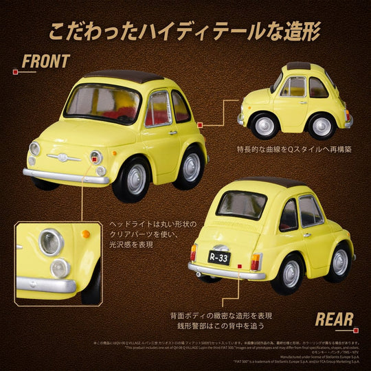 Lupin the Third: The Castle of Cagliostro Q Village PVC Figure QV-08 Fiat 500 8 cm