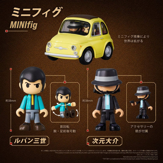 Lupin the Third: The Castle of Cagliostro Q Village PVC Figure QV-08 Fiat 500 8 cm