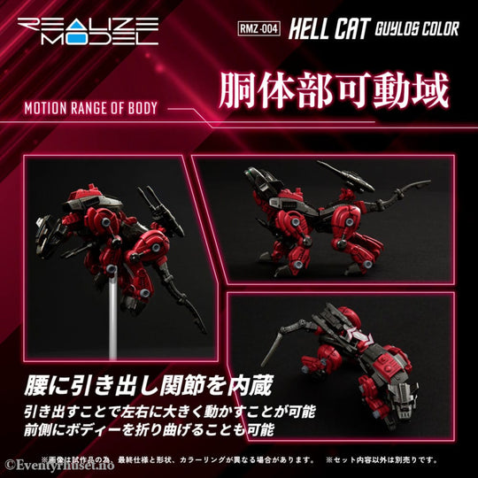 Zoids Plastic Model Kit 1/100 RMZ-004 Hellcat Guylos Color (Reproduction) 13 cm Manga & Anime