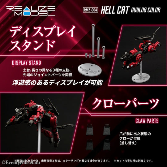Zoids Plastic Model Kit 1/100 RMZ-004 Hellcat Guylos Color (Reproduction) 13 cm Manga & Anime
