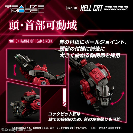 Zoids Plastic Model Kit 1/100 RMZ-004 Hellcat Guylos Color (Reproduction) 13 cm Manga & Anime