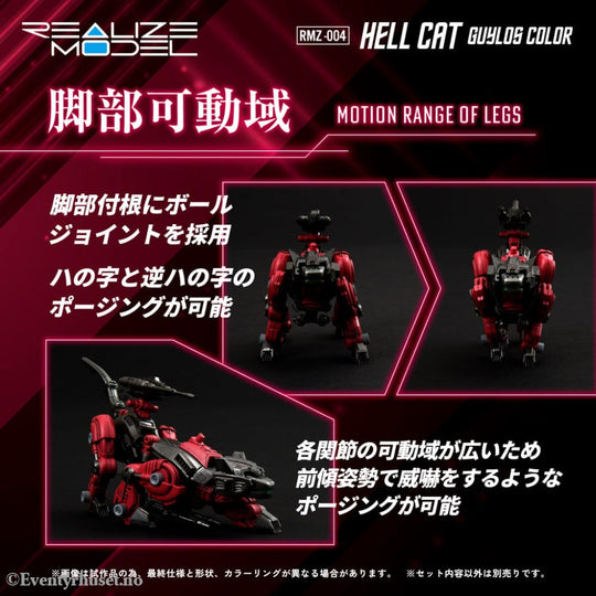 Zoids Plastic Model Kit 1/100 RMZ-004 Hellcat Guylos Color (Reproduction) 13 cm Manga & Anime