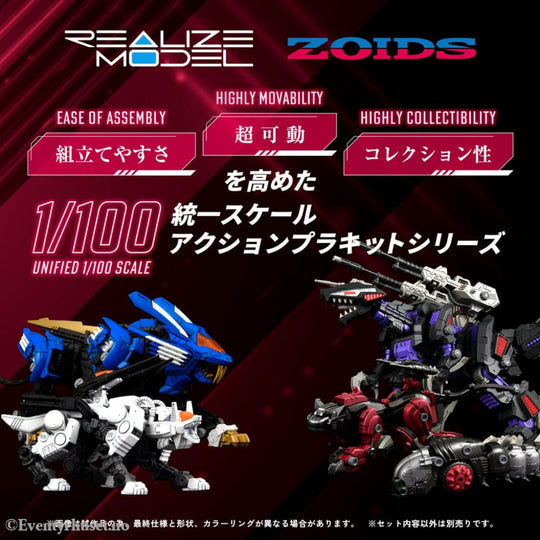 Zoids Plastic Model Kit 1/100 RMZ-004 Hellcat Guylos Color (Reproduction) 13 cm Manga & Anime