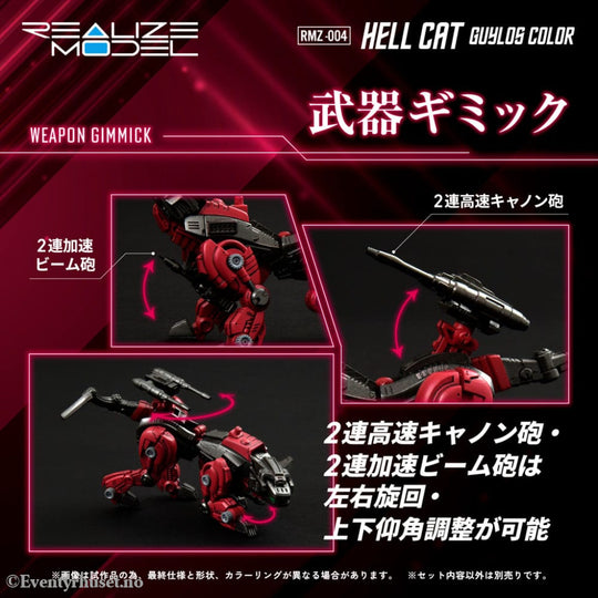 Zoids Plastic Model Kit 1/100 RMZ-004 Hellcat Guylos Color (Reproduction) 13 cm Manga & Anime