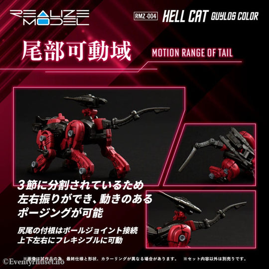 Zoids Plastic Model Kit 1/100 RMZ-004 Hellcat Guylos Color (Reproduction) 13 cm Manga & Anime