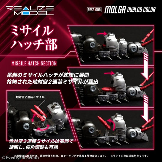 Zoids Plastic Model Kit 1/100 RMZ-005 Molga Guylos Color (Reproduction) 12 cm Manga & Anime