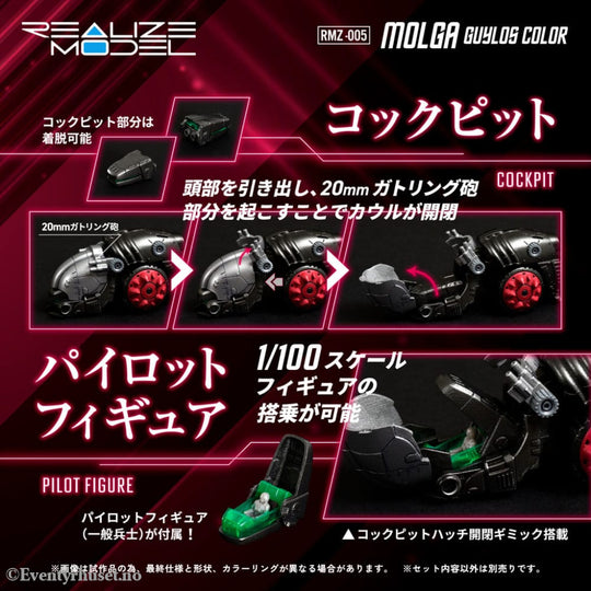 Zoids Plastic Model Kit 1/100 RMZ-005 Molga Guylos Color (Reproduction) 12 cm Manga & Anime
