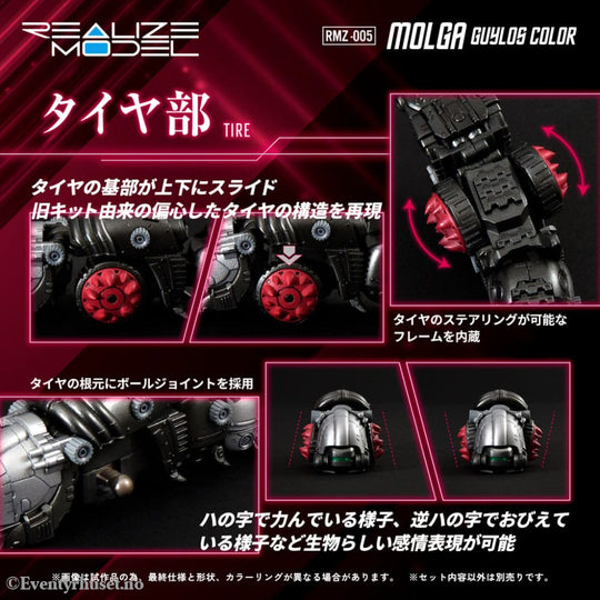 Zoids Plastic Model Kit 1/100 RMZ-005 Molga Guylos Color (Reproduction) 12 cm Manga & Anime