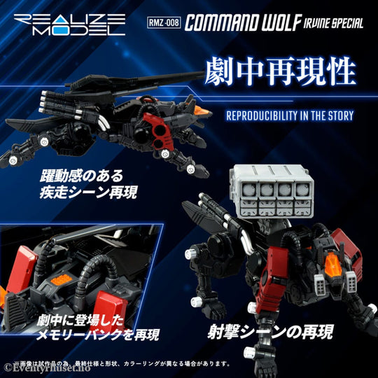 Zoids Plastic Model Kit 1/100 RMZ-008 Command Wolf Irvine Special (Reproduction) 16 cm Manga & Anime