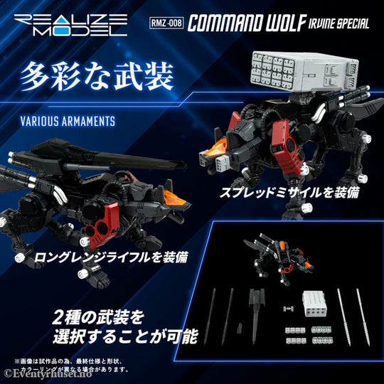 Zoids Plastic Model Kit 1/100 RMZ-008 Command Wolf Irvine Special (Reproduction) 16 cm Manga & Anime