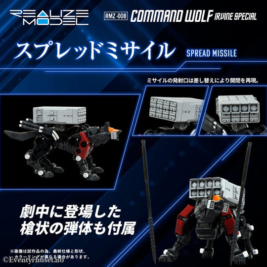 Zoids Plastic Model Kit 1/100 RMZ-008 Command Wolf Irvine Special (Reproduction) 16 cm Manga & Anime