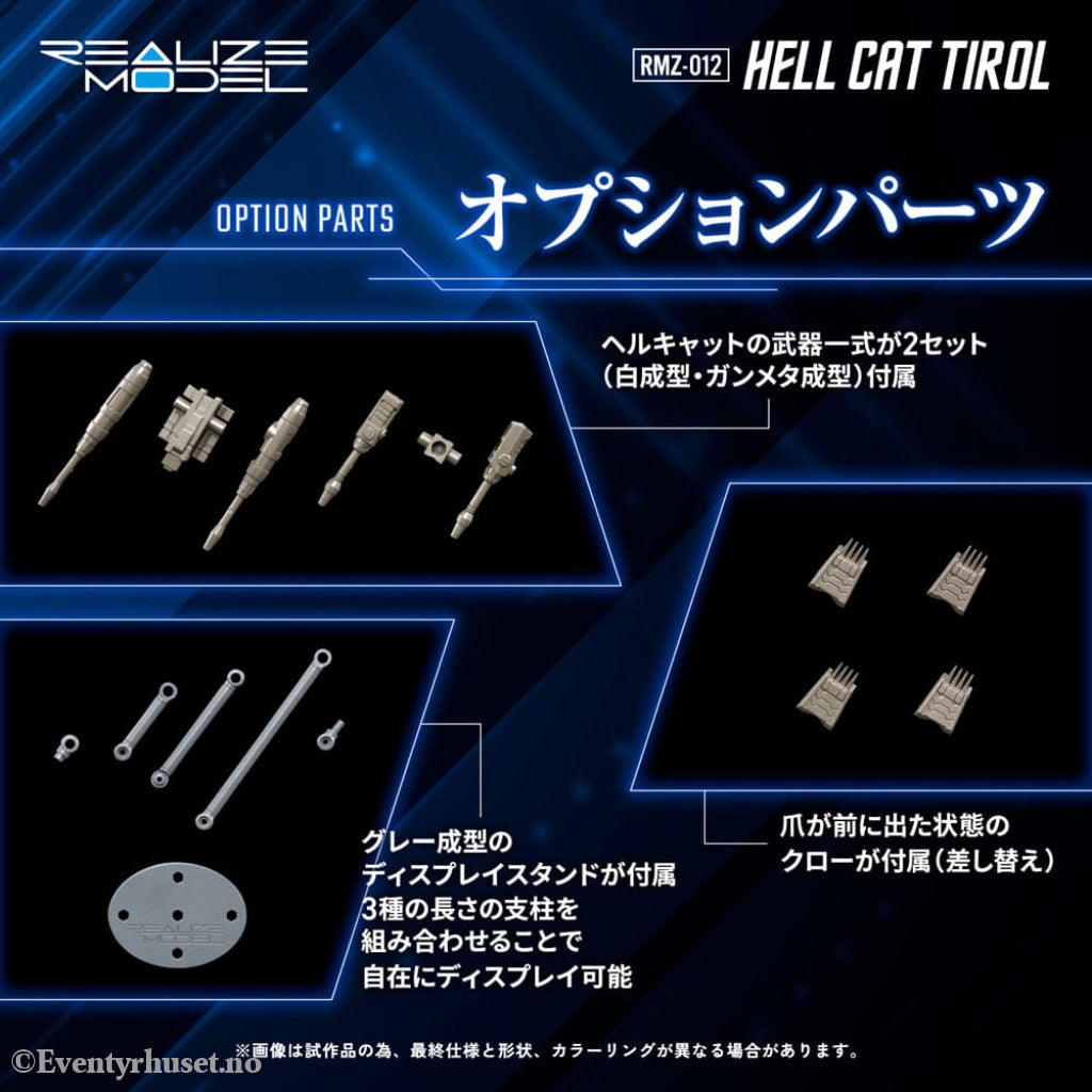 Zoids Plastic Model Kit 1/100 RMZ-012 Hell Cat Tirol 14 cm Manga & Anime