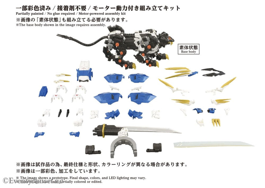 Zoids Plastic Model Kit 1/72 AZ-03EX Murasame Liger Original Color Manga & Anime