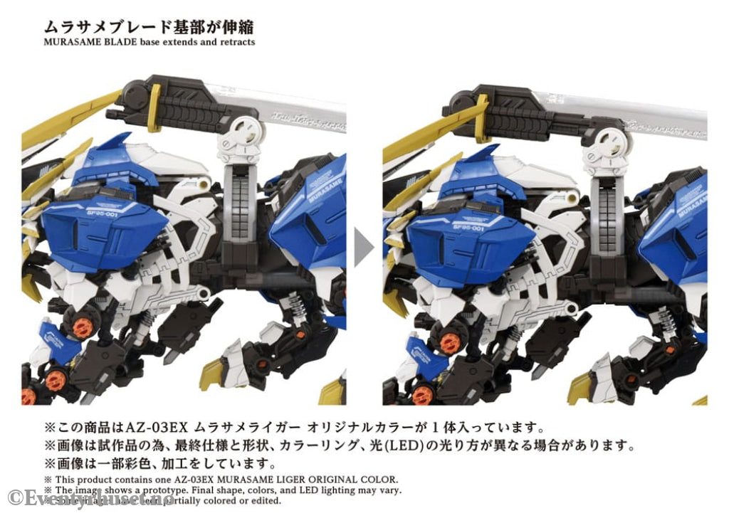 Zoids Plastic Model Kit 1/72 AZ-03EX Murasame Liger Original Color Manga & Anime