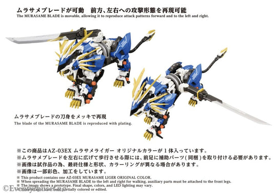 Zoids Plastic Model Kit 1/72 AZ-03EX Murasame Liger Original Color Manga & Anime