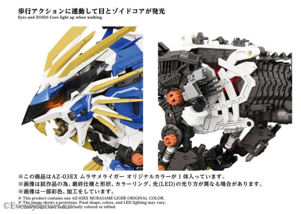 Zoids Plastic Model Kit 1/72 AZ-03EX Murasame Liger Original Color Manga & Anime