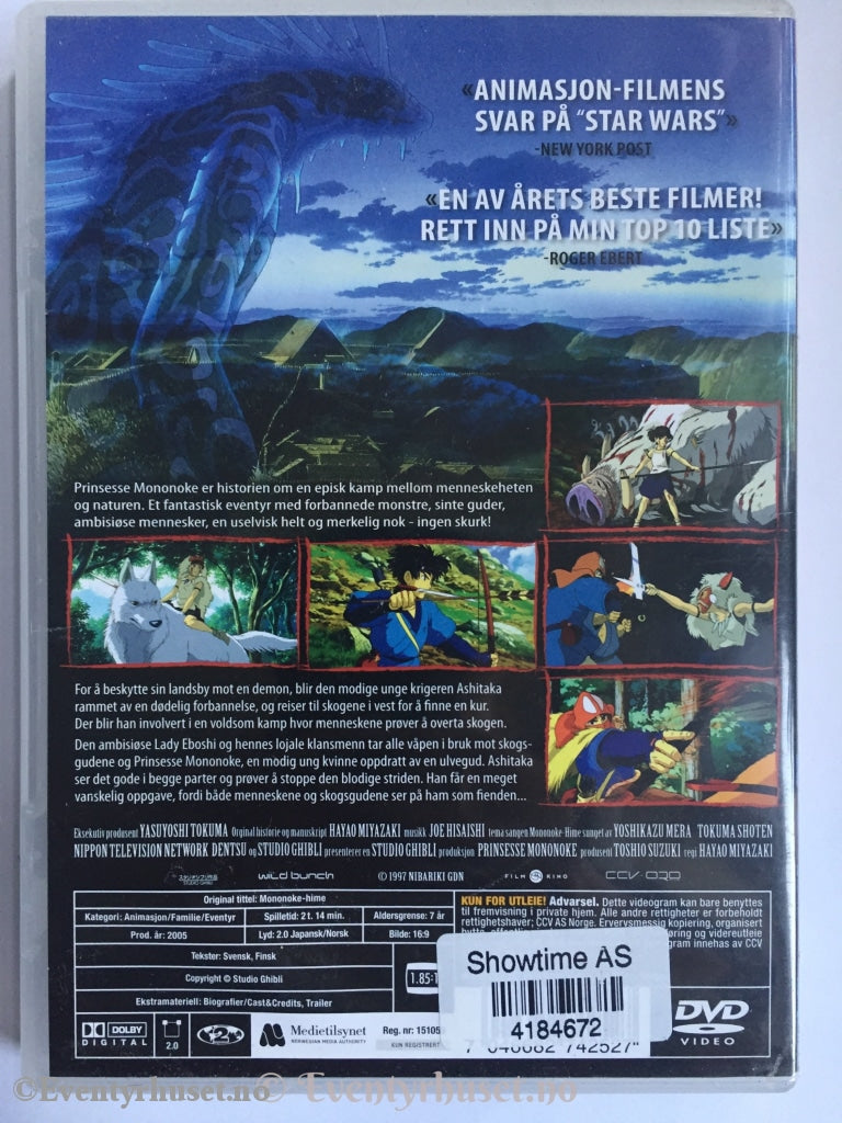 Prinsesse Mononoke. Dvd. Dvd